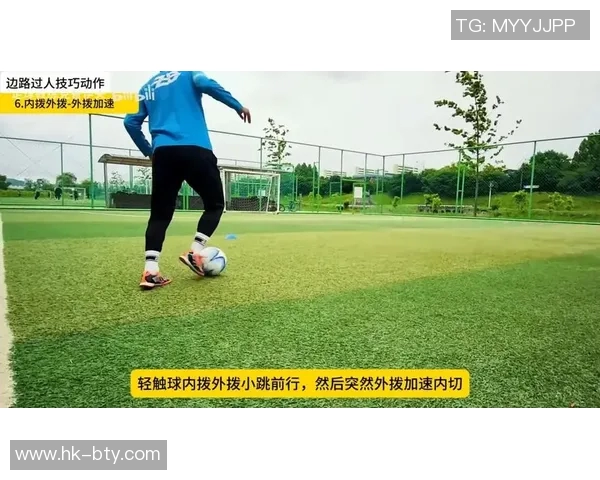足球过人技巧解析与实用训练方法分享